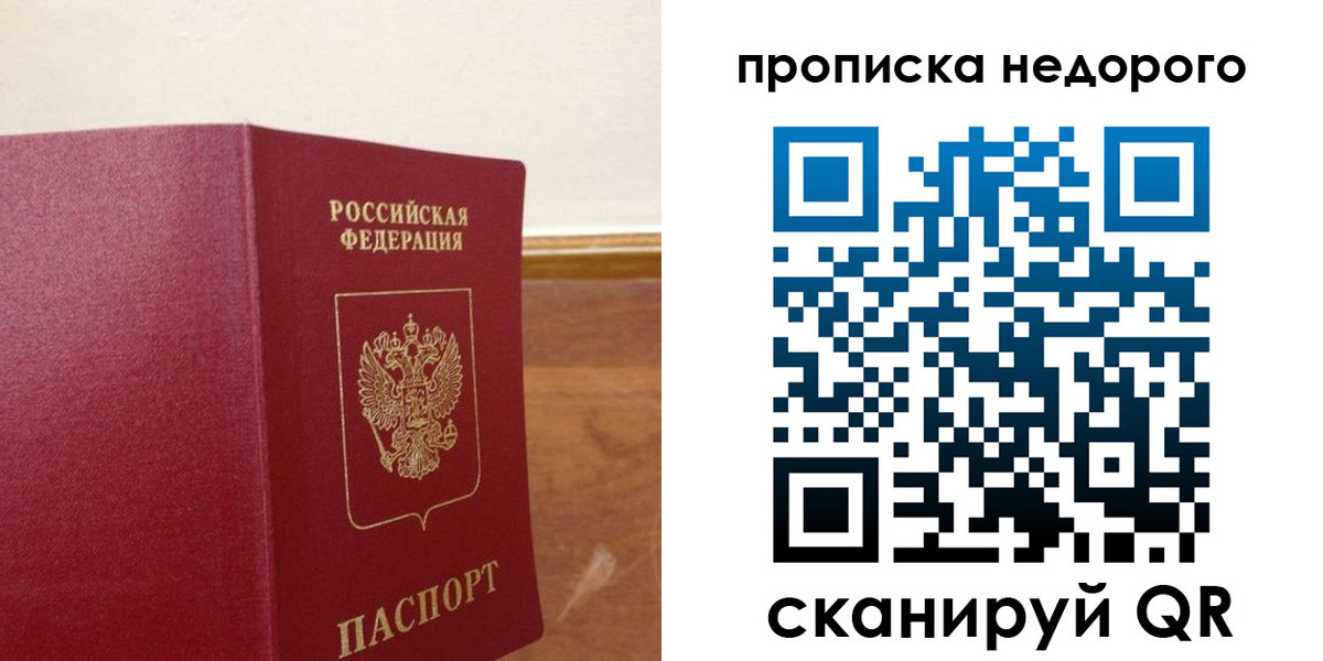 временная регистрация в Полярном