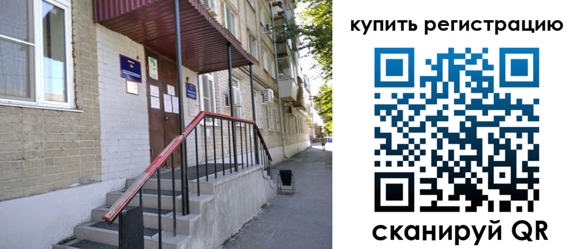 где прописаться в Полярном