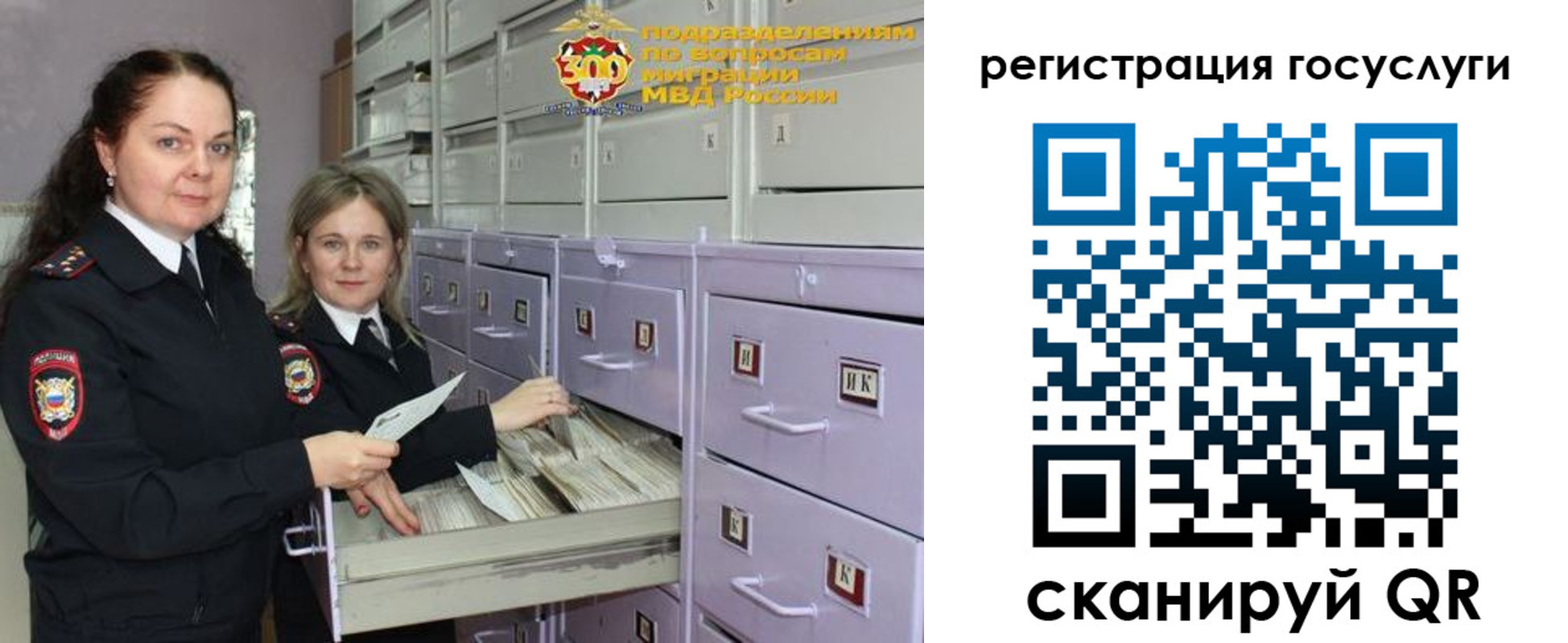 купить прописку в Полярном