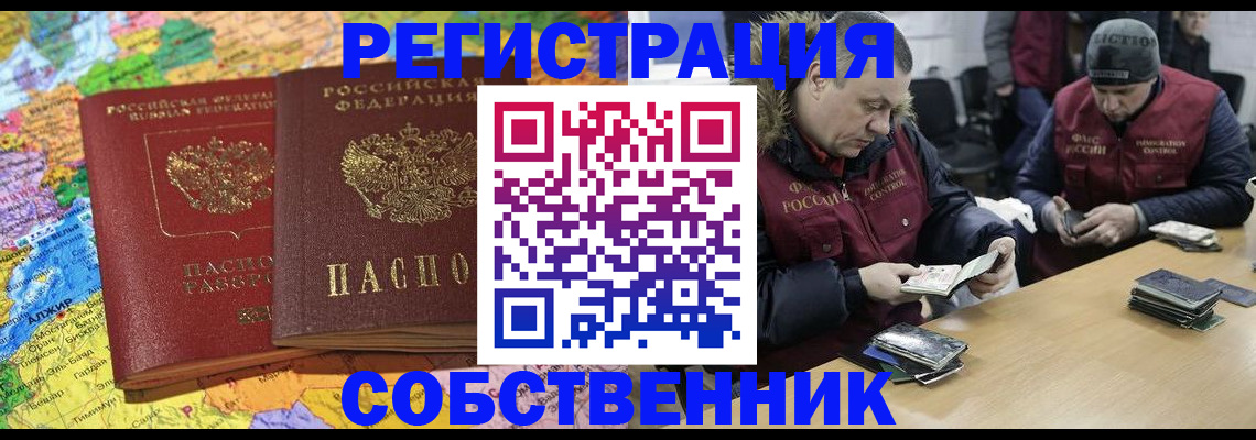 где прописаться в Полярном